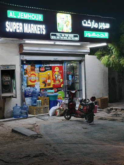 الجمور سمكت - United Arab Emirates|Umm Al Quwain|Unnamed Road|HH45+4V3