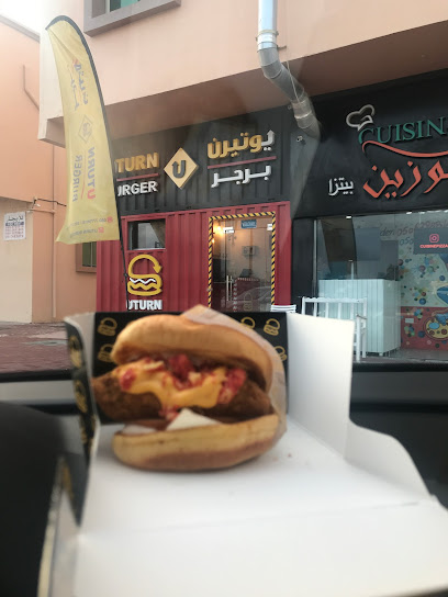 يوتيرن برجر - United Arab Emirates|Ajman|Al manama Naseem
