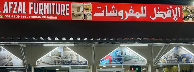 مفروشات الأفضل - المنامة - +971 52 413 9744