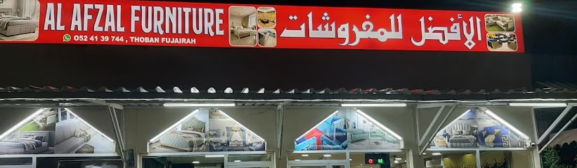 مفروشات الأفضل - United Arab Emirates|Fujairah|25.3033510
