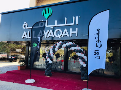 مطعم اللايقة - دبي - +971 52 180 2442