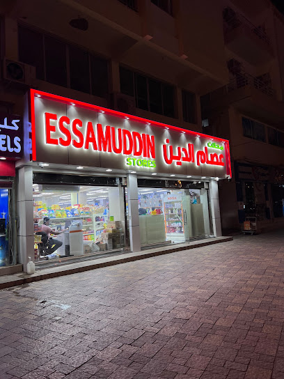 محلات عصام الدين - United Arab Emirates|Central District - Abu Dhabi|6QCC+QG8