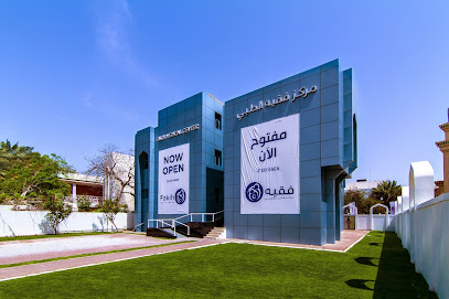 مركز فقيه الطبي أبوظبي - أبو ظبي - +971 2 441 4848