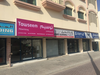 تسويق للدعاية والاعلان - دبي - +971 6 531 3338