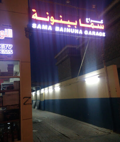 كراج سما بينونة - دبي - +971 50 915 7373