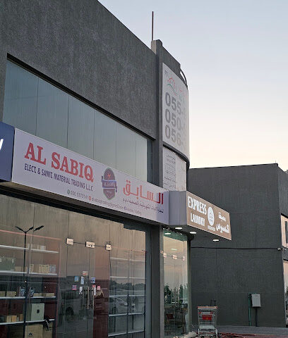 السبق للتجارة - دبي - +971 50 537 3141