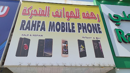 رحفة للهاتف المحمول - عجمان - +971 9 234 8280