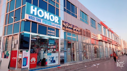 وادي تانا للهاتف المحمول - عجمان - +971 55 518 3328