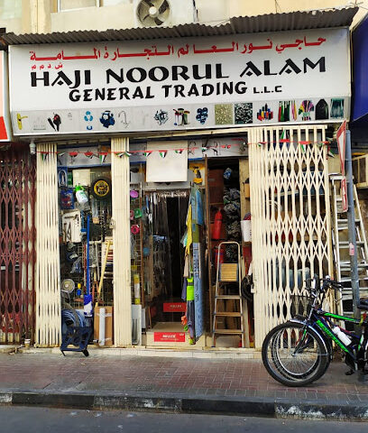 الحاج نور للتجارة العامة - دبي - +971 55 949 1112