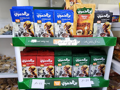 ربوع الشام ماركت - عجمان -