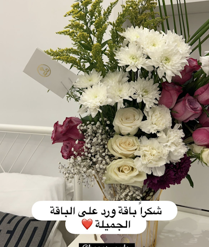 باقة ورد. باقة ورد - عجمان - +971 54 203 3338