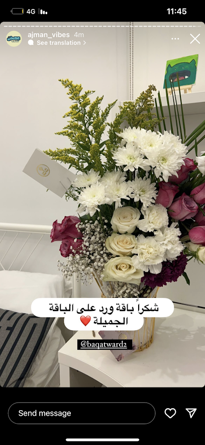 باقة ورد. باقة ورد - United Arab Emirates|Al Jerf 1 - Ajman|45 St|Fashion & Abaya Mall