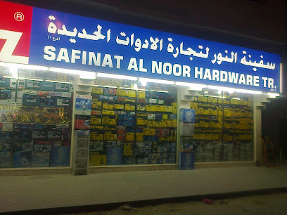 سفينة النور لتجارة الأجهزة - دبي - +971 6 543 5142