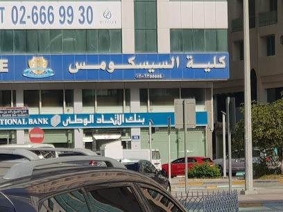 سيسكومس أبو ظبي - عجمان - +971 2 635 5554