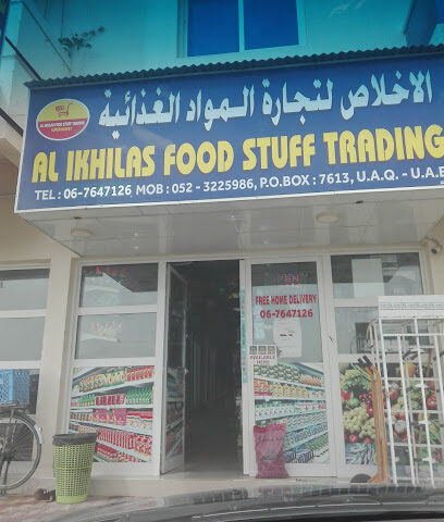 الإخلاص لتجارة المواد الغذائية - دبي - +971 6 764 7126