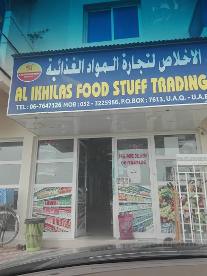 الإخلاص لتجارة المواد الغذائية - United Arab Emirates|Green Belt - Al Madr 2 - Umm Al Quawain|GGCR+32W