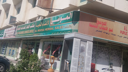 مكتب الإنجاز للخدمات العامة - عجمان - +971 9 224 3870