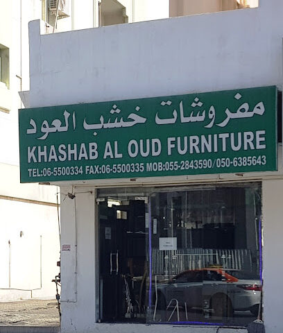 مفروشات خشب العود - دبي - +971 6 550 0334