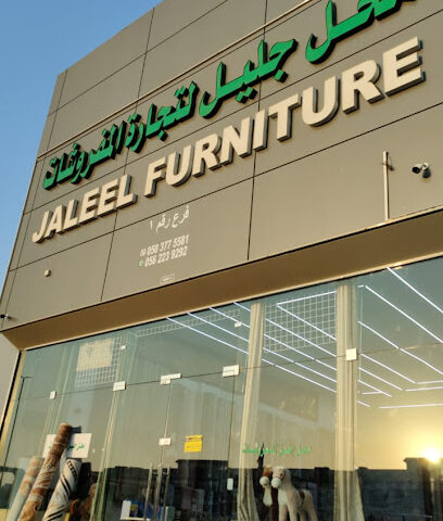 مفروشات جليل - دبي - +971 55 366 7010