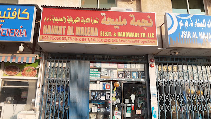 نجمة المليحة للكهرباء والأجهزة ذ - دبي -