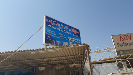 الطيب لتصليح المكيفات الطيب لتصليح المكيفات - عجمان - +971 55 962 5204