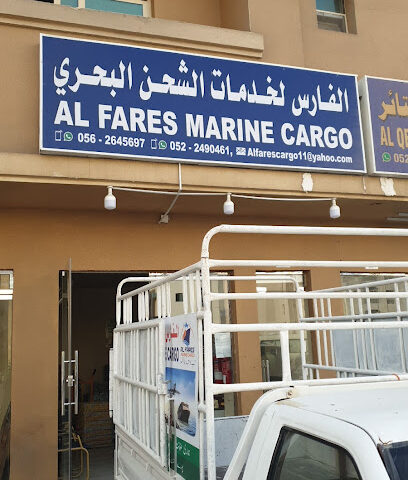 الفارس للشحن البحري - عجمان - +971 56 264 5697