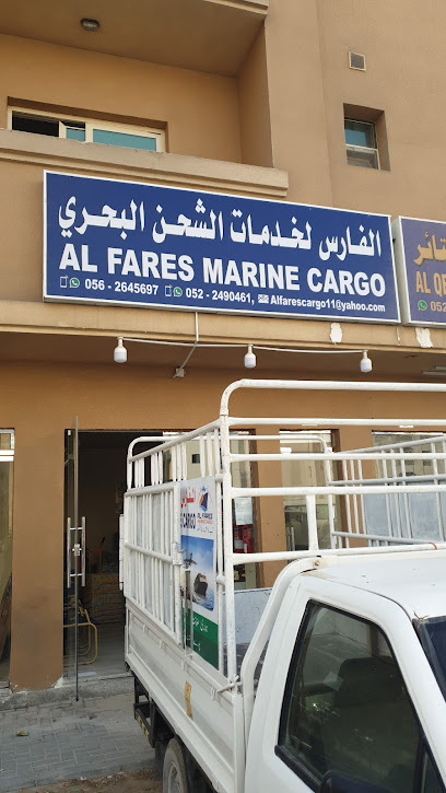 الفارس للشحن البحري - United Arab Emirates|Sharjah|Al Sharq St|Naba'ah
