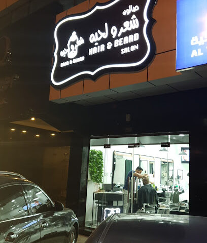 صالون الشعر واللحية - دبي - +971 56 871 9064