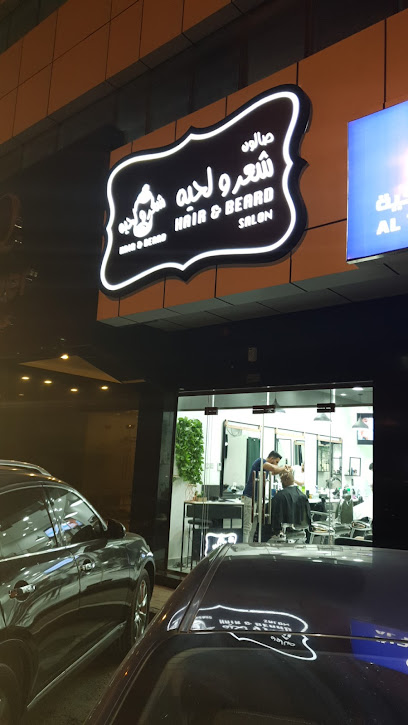 صالون الشعر واللحية - United Arab Emirates|Al Khan - Sharjah|New Al Taawun Rd