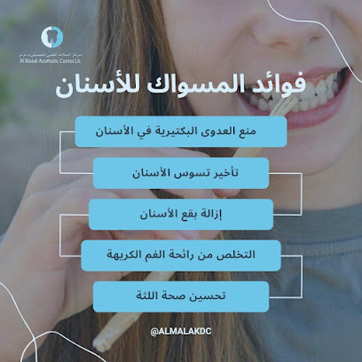 مركز الملاك التجميلي - أبو ظبي - +971 3 765 5582