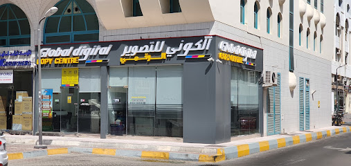 المركز العالمي للنسخ الرقمي - أبو ظبي - +971 2 676 7481