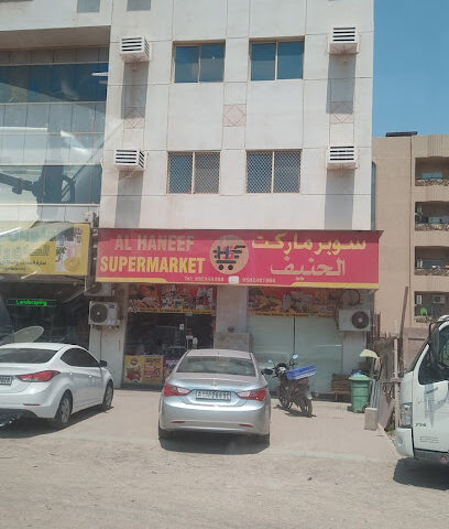 سوبر ماركت الحنيف - دبي - +971 50 240 1966