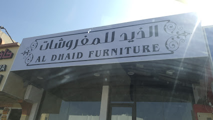 الذيد للمفروشات - دبي - +971 54 510 0115