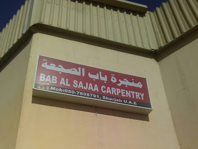 منجرة باب الصجعة - عجمان - +971 56 193 6171