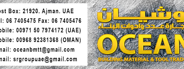 مواد البناء والصيانة - عجمان - +971 50 797 4172