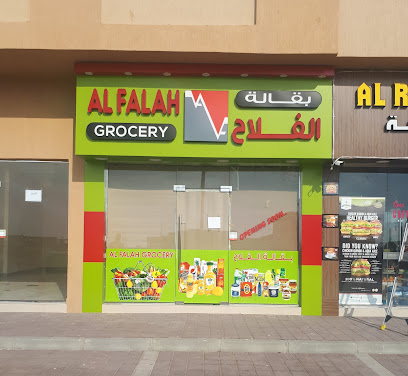بقالة الفلاح - دبي - +971 6 767 3633