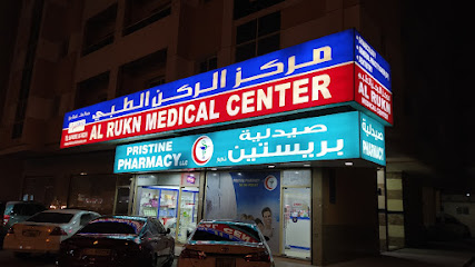 مركز الركن الطبي ، عجمان - دبي - +971 52 590 9758