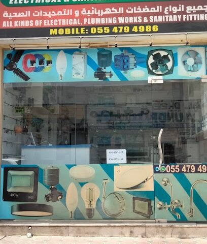 بيت النور لتجارة المواد الكهربائية والصحية والتكييف - دبي - +971 56 426 2422