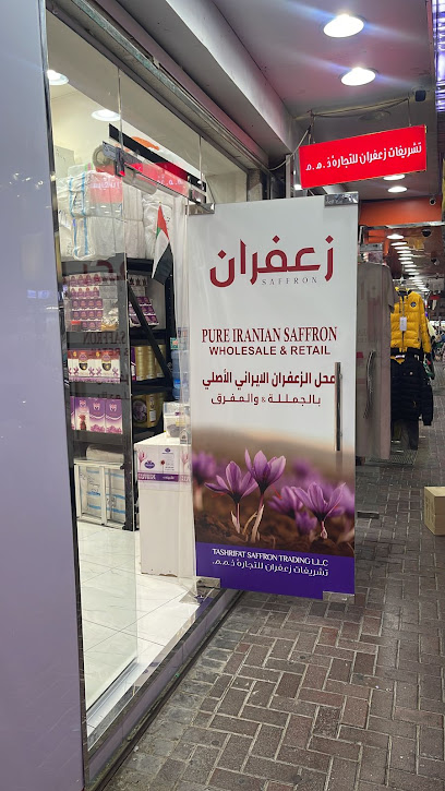 تشريفات الزعفران للتجارة ذ - United Arab Emirates|Deira - Al Sabkha - Dubai|9 12 St