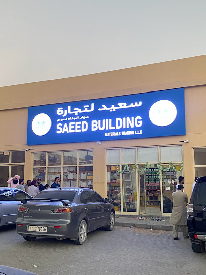 سعيد لمواد البناء ذ - United Arab Emirates|Umm Al Thuoob - Umm Al Quawain