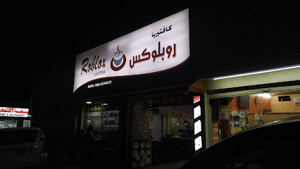 كافيتيريا روبلوكس - عجمان - +971 50 223 4829