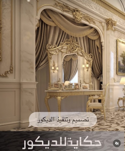 حكاية للديكور مؤسسة فردية ذ - United Arab Emirates|Zayed City - Abu Dhabi|Madina Zayed New - Sanaiyya