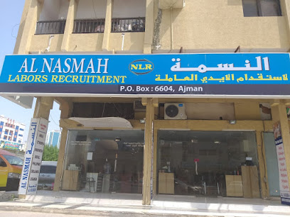 النسمة لاستقدام العمالة - دبي - +971 58 118 2677
