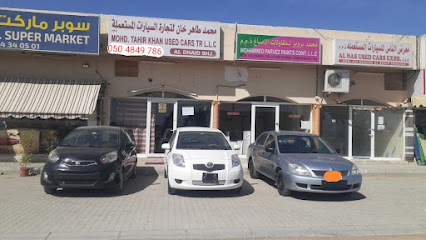 سوبر ماركت محير بخيت محمد - دبي -