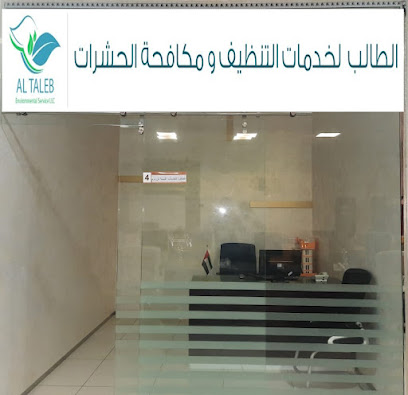 الطالب لخدمات التنظيف لخدمات التنظيف - دبي - +971 50 412 1471