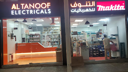 التانوف اليتريكالس ذ م م - عجمان - +971 2 633 2664