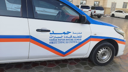 مدرسة حمد لتعليم قيادة السيارات رأس الخيمة مدرسة حمد لتعلیم قیادة السیارات - عجمان - +971 50 314 0155