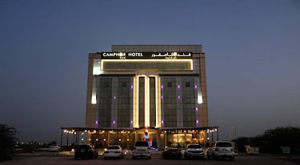 فندق كافور - دبي - +971 7 227 9190