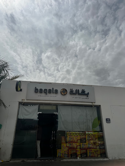 بقالة المهندس بقالة - United Arab Emirates|Al Dhahir - Abu Dhabi|59th St|3RFQ+7MF