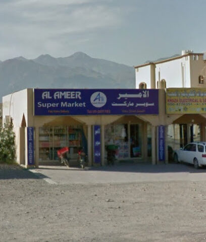 سوبر ماركت الأمير - دبي - +971 9 243 1182